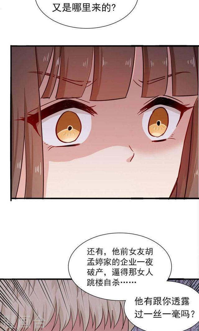 第174话 飞蛾扑火-第174话