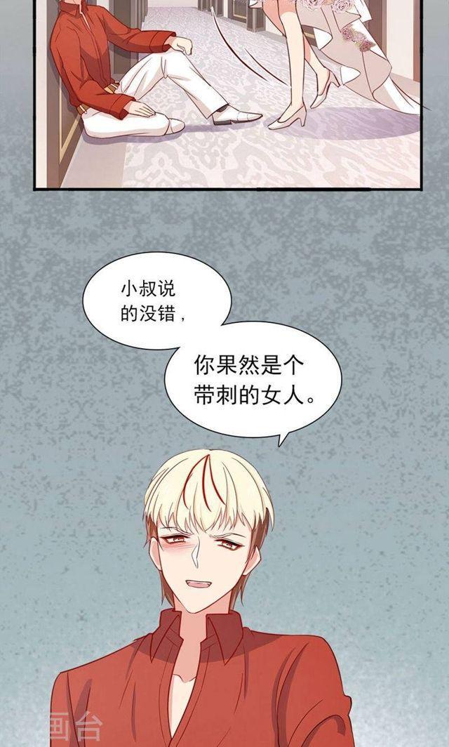 第174话 飞蛾扑火-第174话