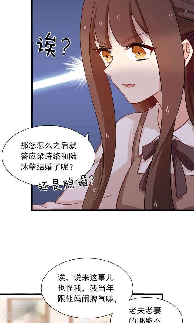 第176话 吓掉棋子-第176话
