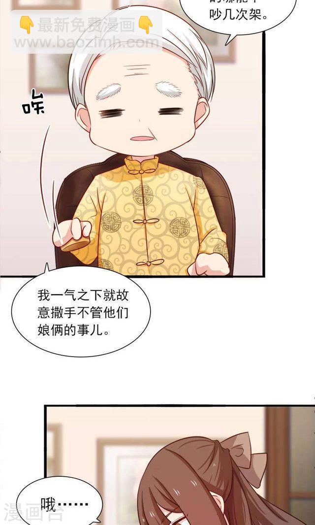 第176话 吓掉棋子-第176话