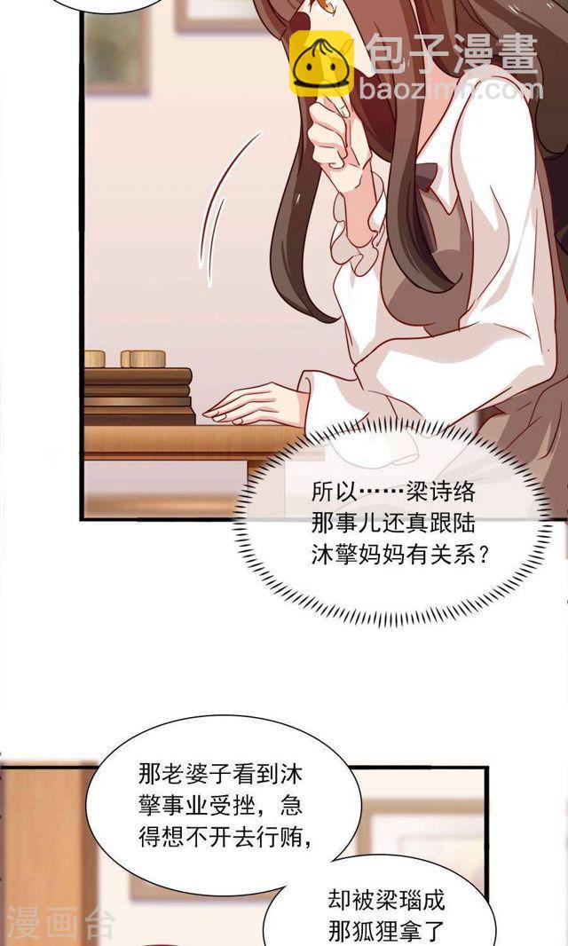 第176话 吓掉棋子-第176话