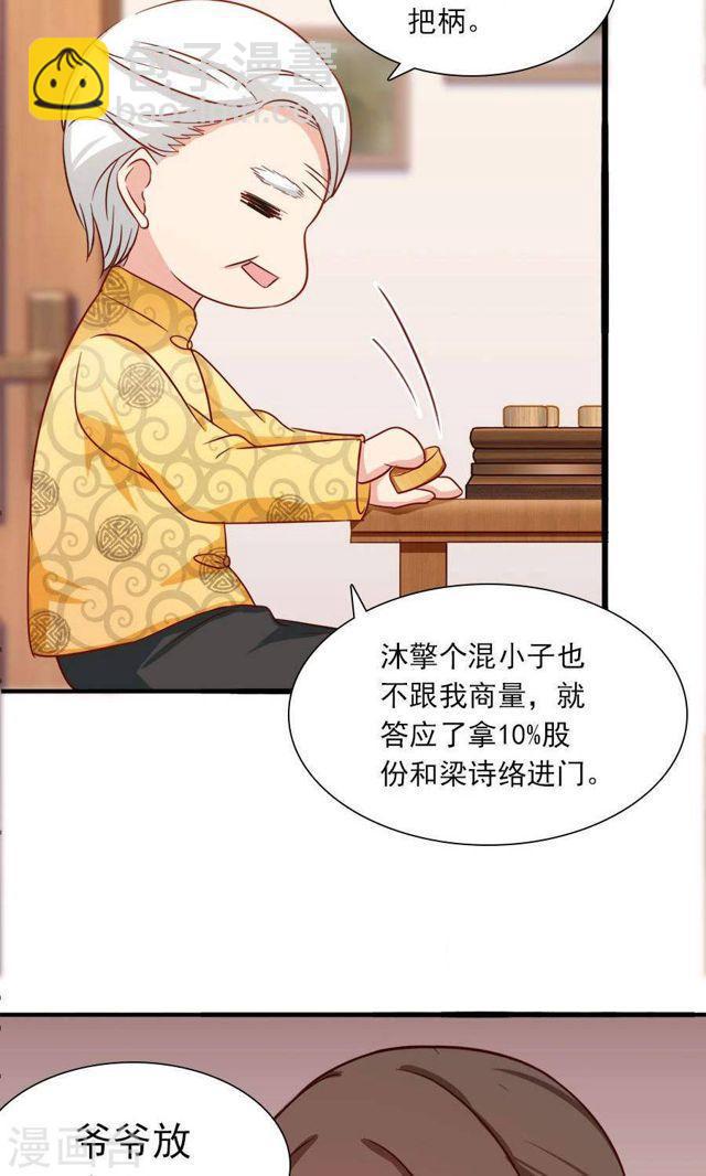 第176话 吓掉棋子-第176话
