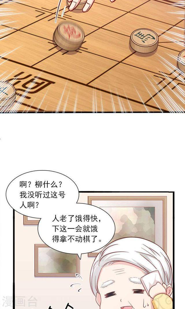 第176话 吓掉棋子-第176话