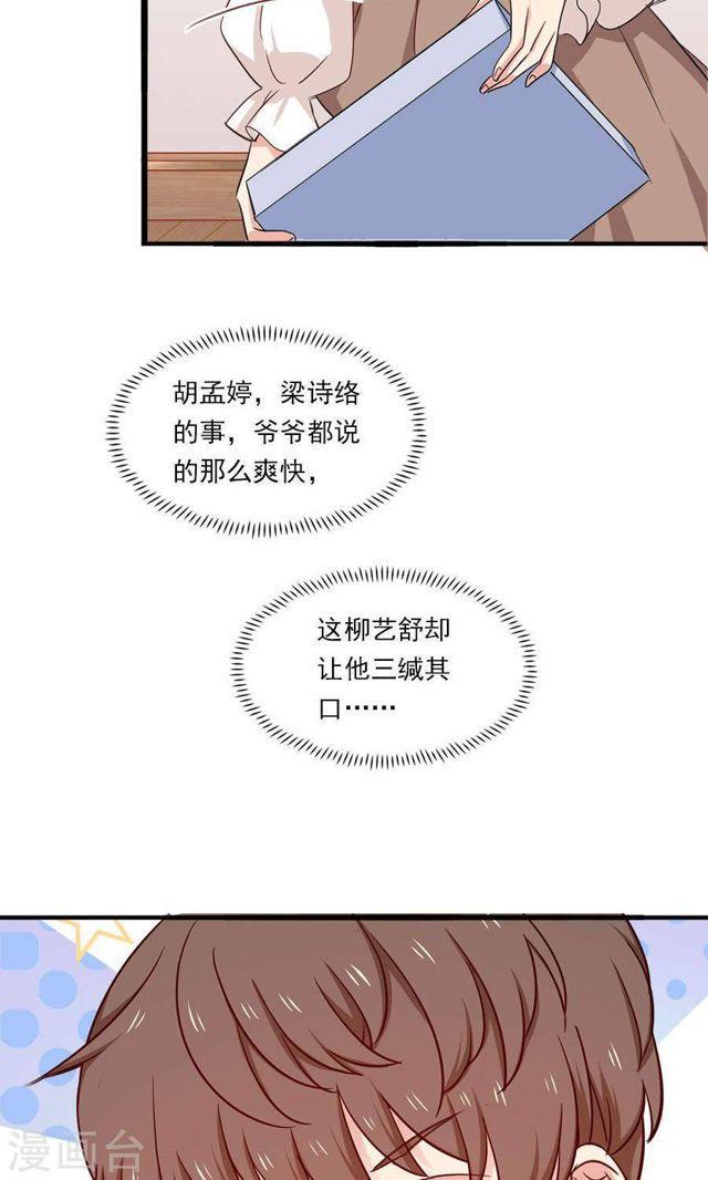 第176话 吓掉棋子-第176话