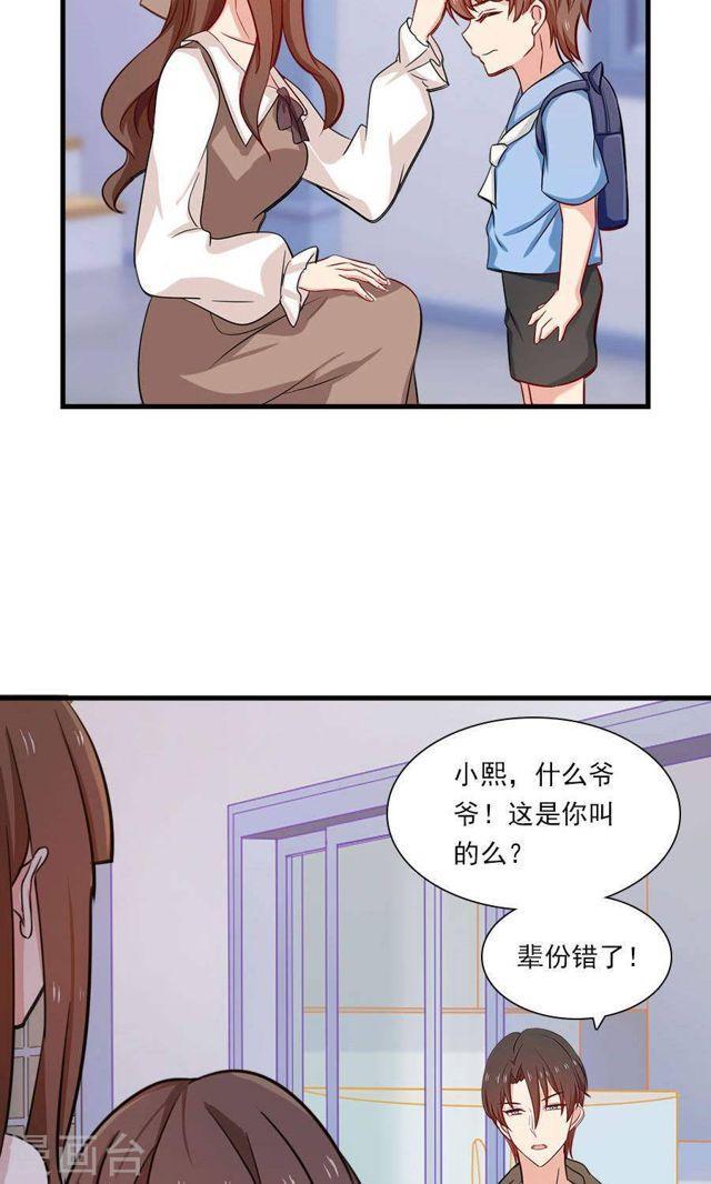 第176话 吓掉棋子-第176话