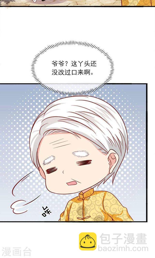第176话 吓掉棋子-第176话