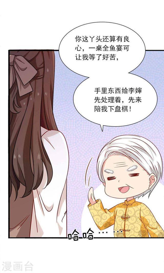 第176话 吓掉棋子-第176话