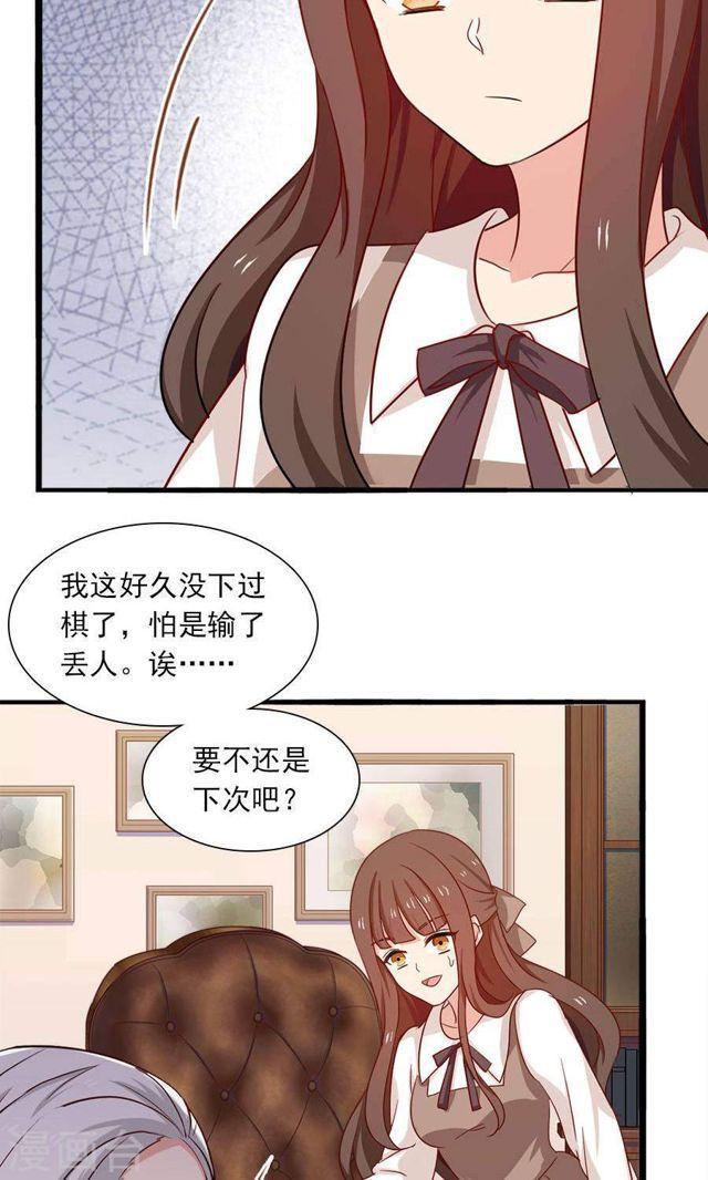 第176话 吓掉棋子-第176话