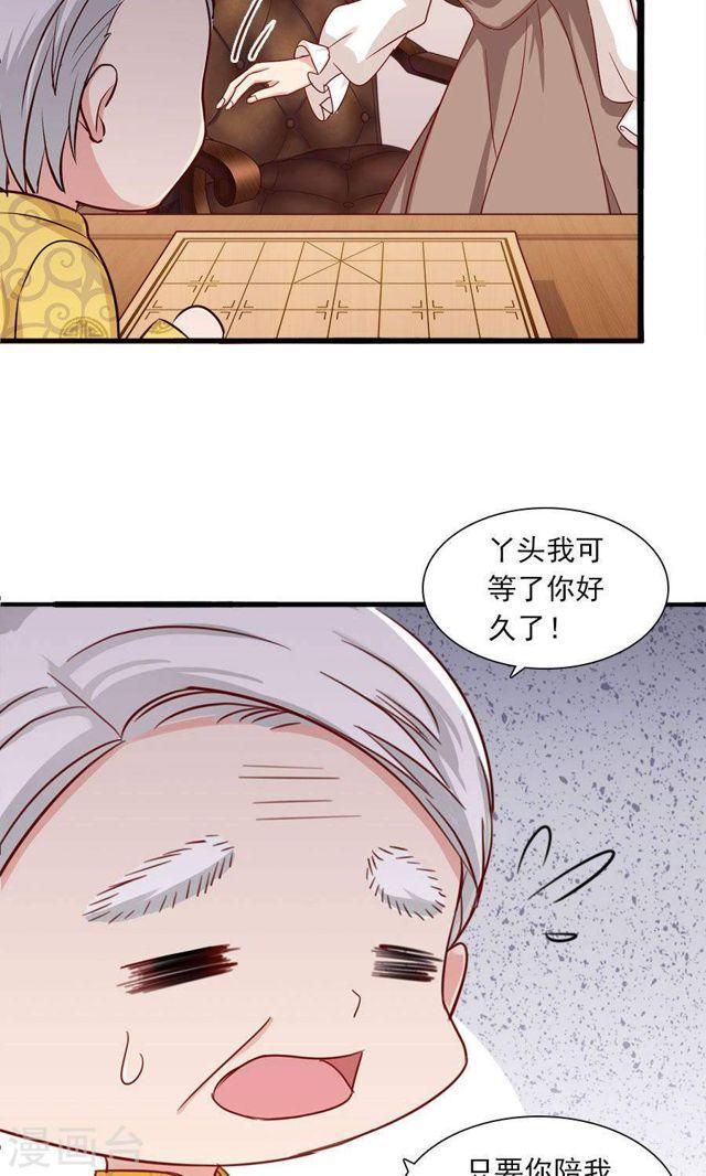 第176话 吓掉棋子-第176话
