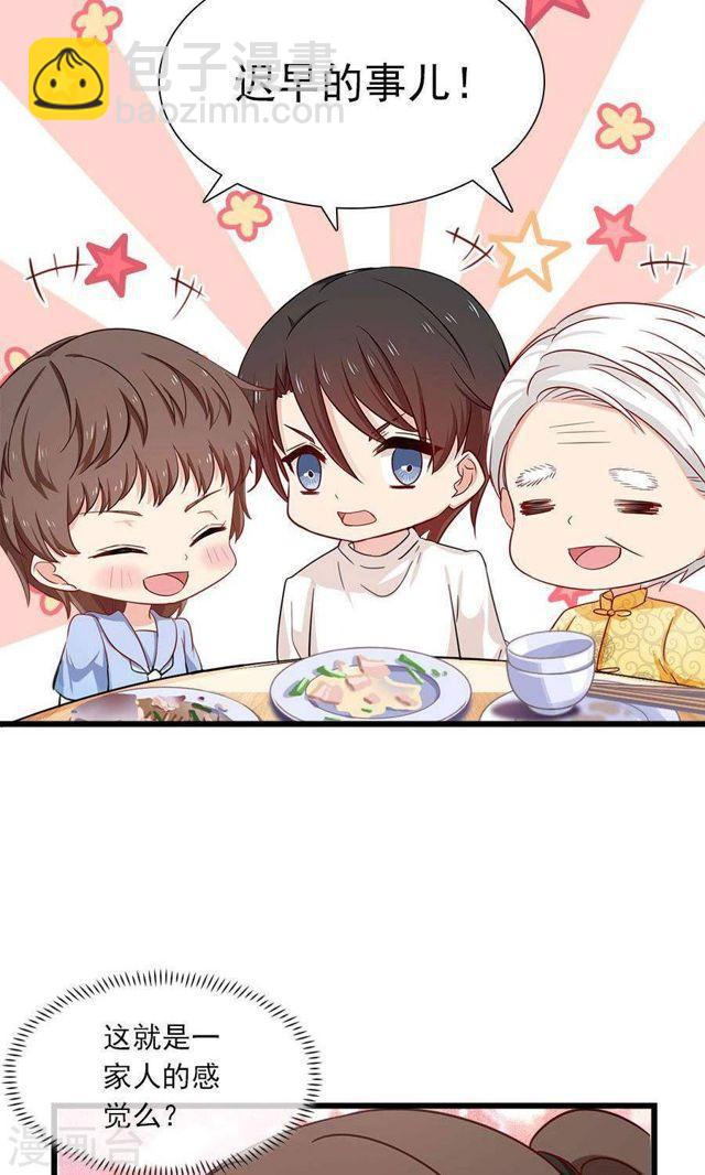 第177话 这就是家人吗-第178话