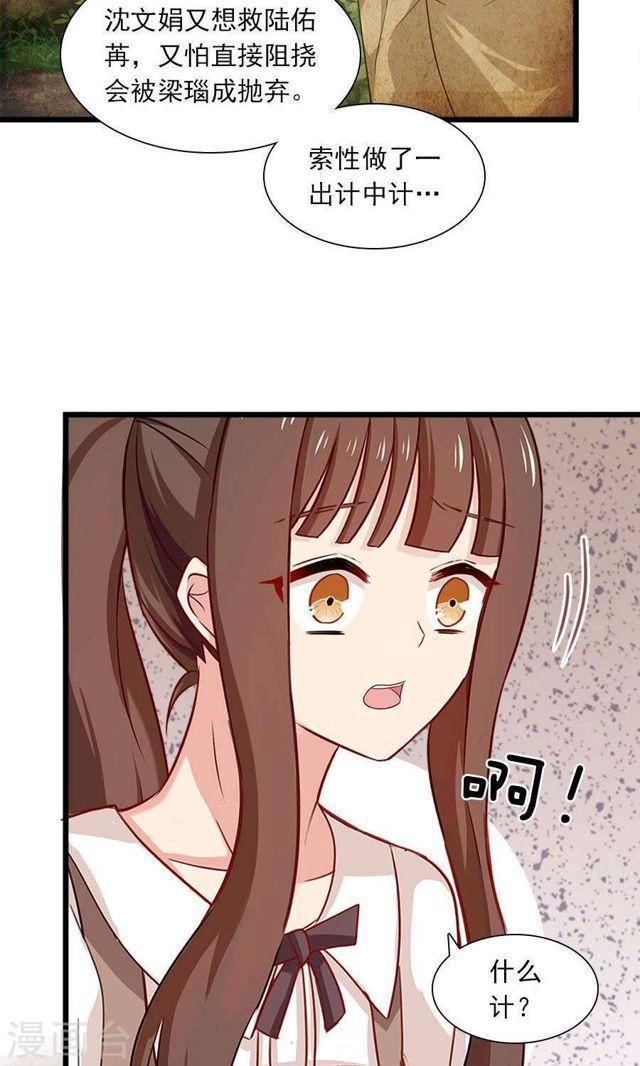 第177话 这就是家人吗-第178话