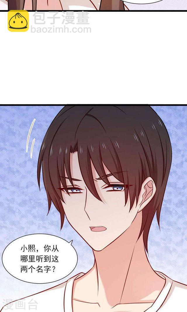 第177话 这就是家人吗-第178话
