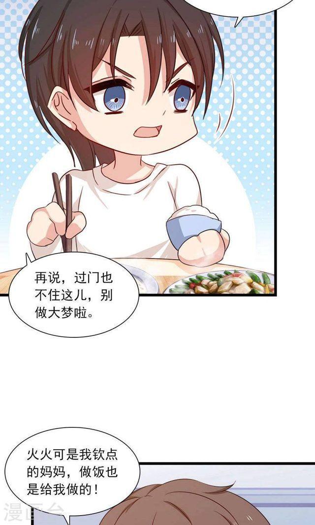 第177话 这就是家人吗-第178话