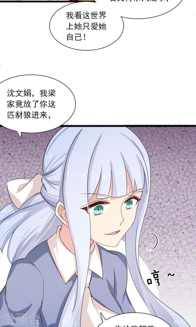 第179话 一笔勾销-第180话