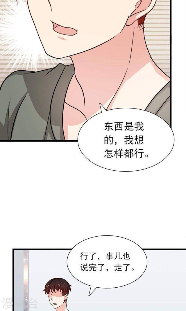 第180话 毒蛇的凝视-第182话