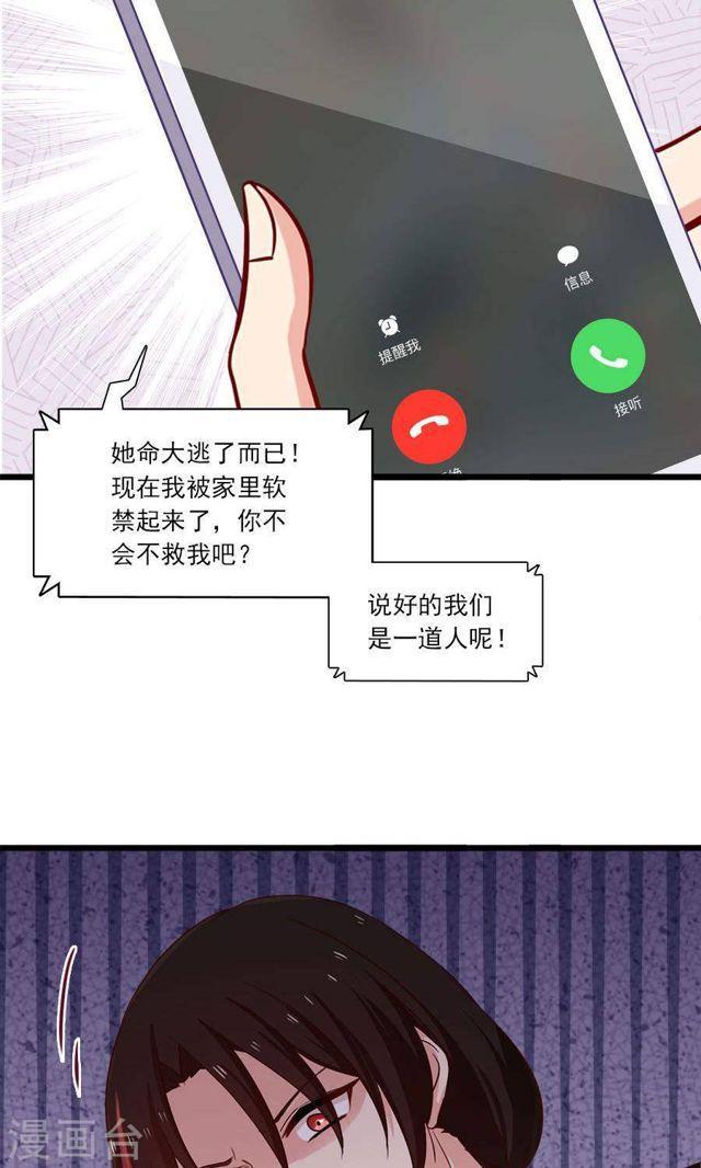 第180话 毒蛇的凝视-第182话