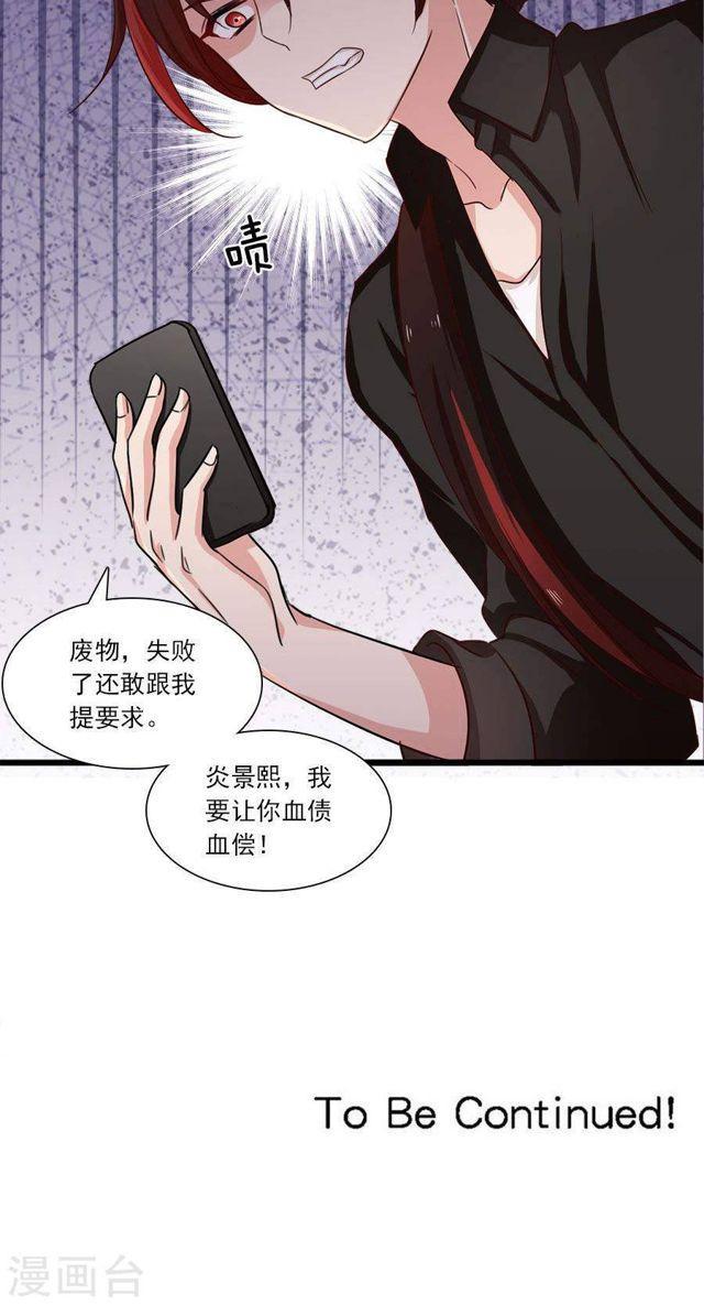 第180话 毒蛇的凝视-第182话