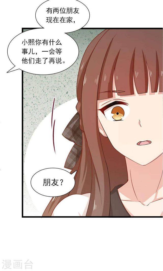 第180话 毒蛇的凝视-第182话