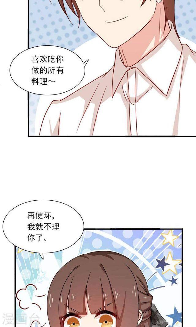 第182话 你我的故事无续篇-第184话