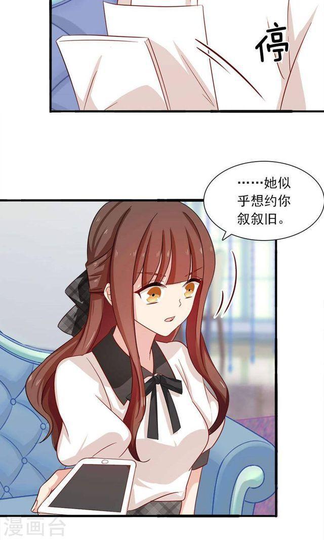 第182话 你我的故事无续篇-第184话