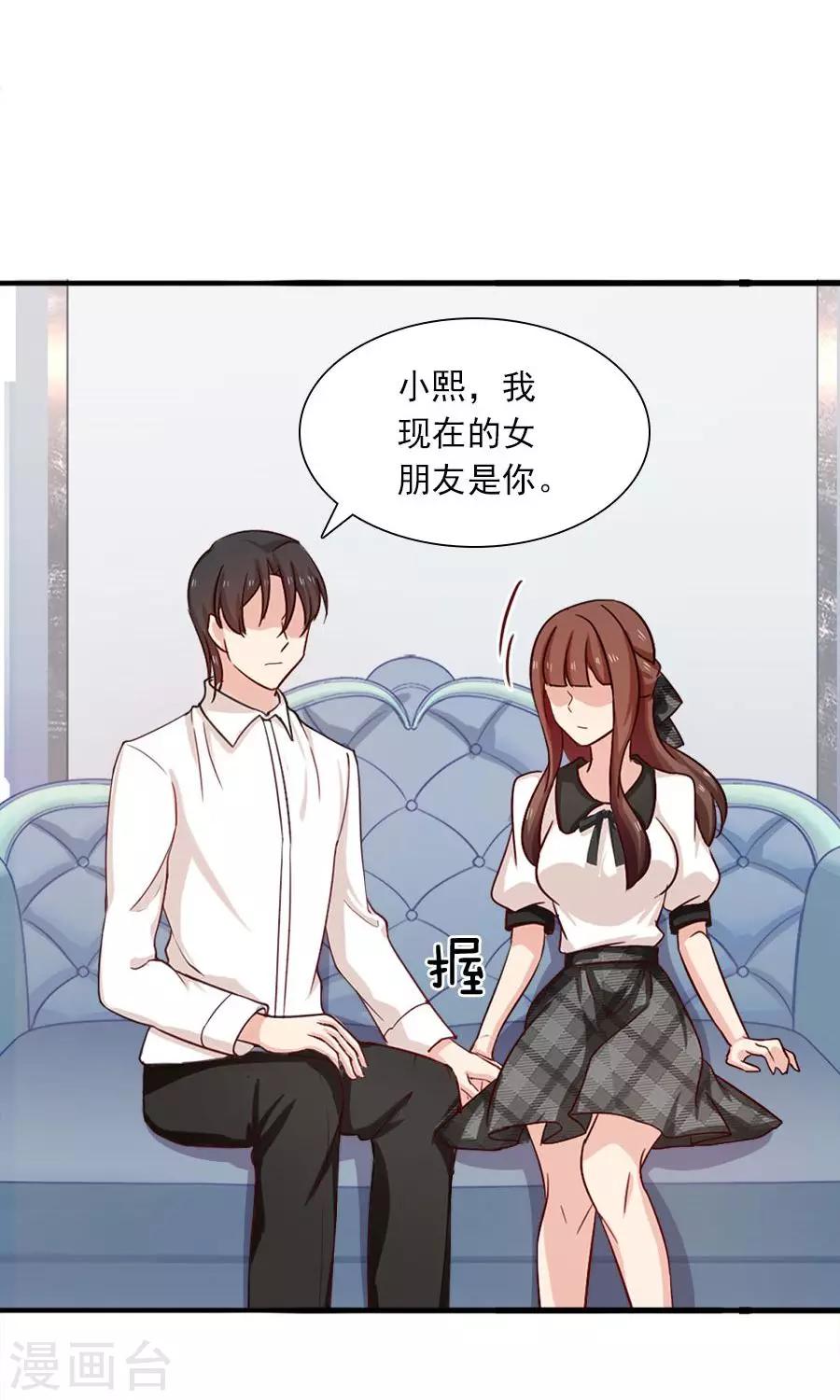 第182话 你我的故事无续篇-第184话