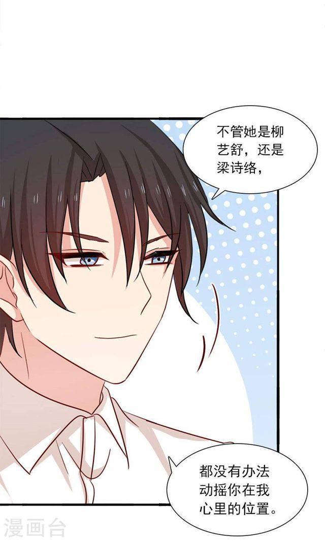 第182话 你我的故事无续篇-第184话