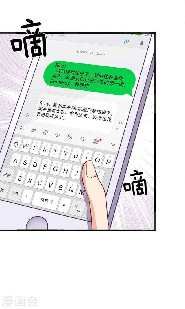 第182话 你我的故事无续篇-第184话