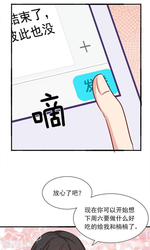 第182话 你我的故事无续篇-第184话