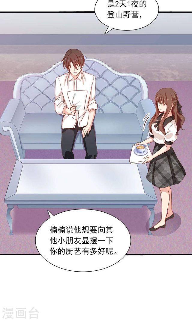 第182话 你我的故事无续篇-第184话