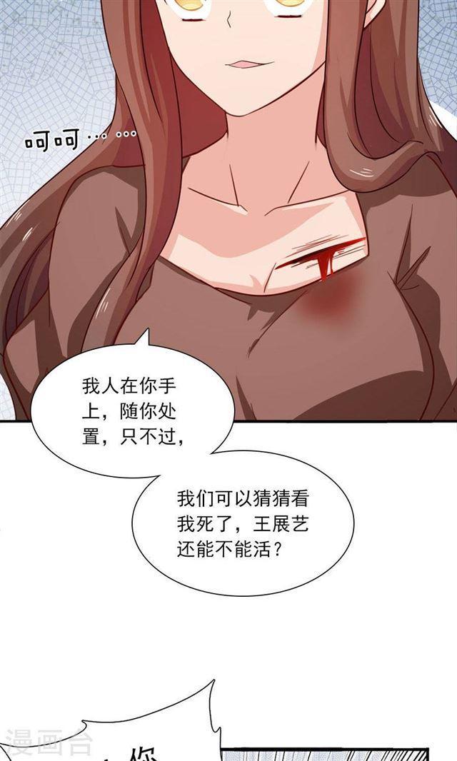 第184话 绑架-第186话