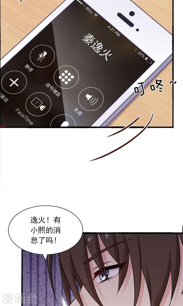 第184话 绑架-第186话