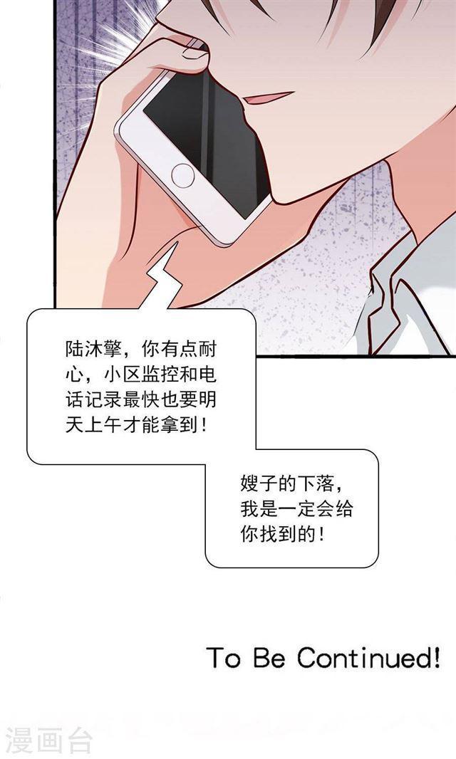 第184话 绑架-第186话