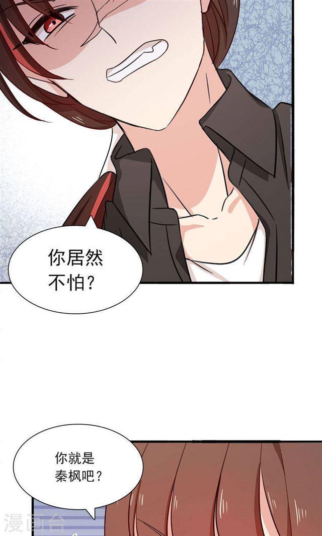第184话 绑架-第186话