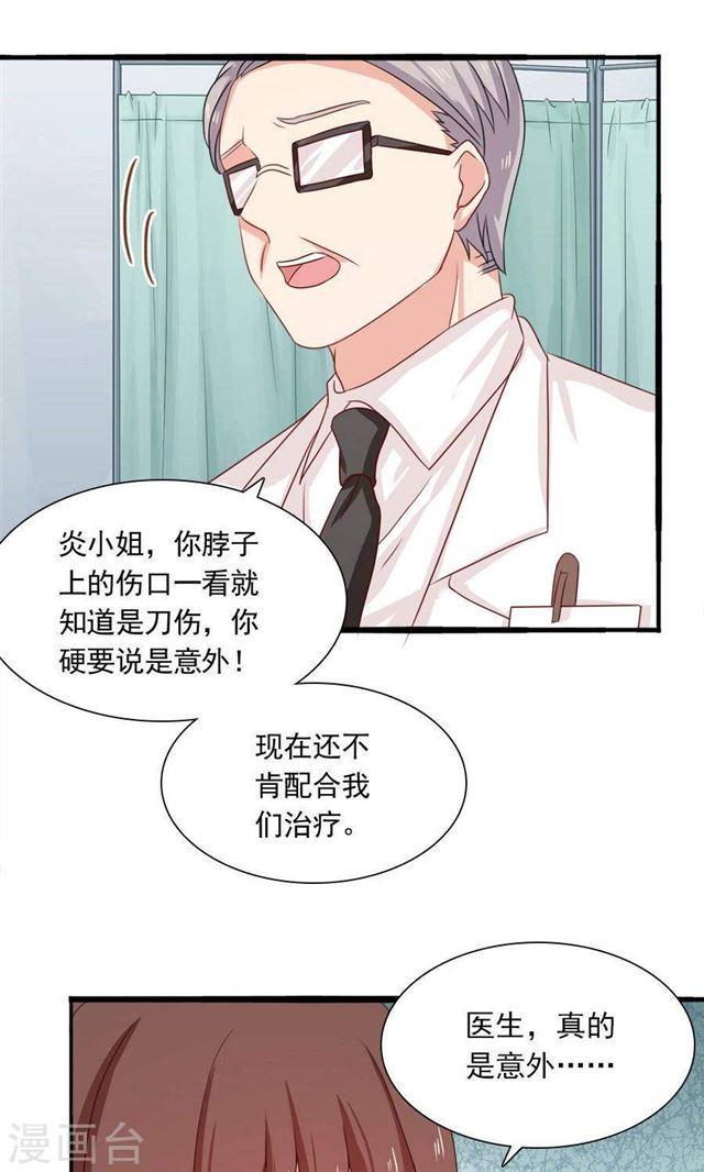 第186话 心伤难医-第188话