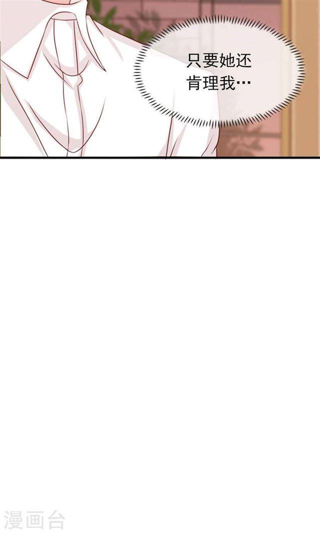 第188话 余生我一个人过-第190话