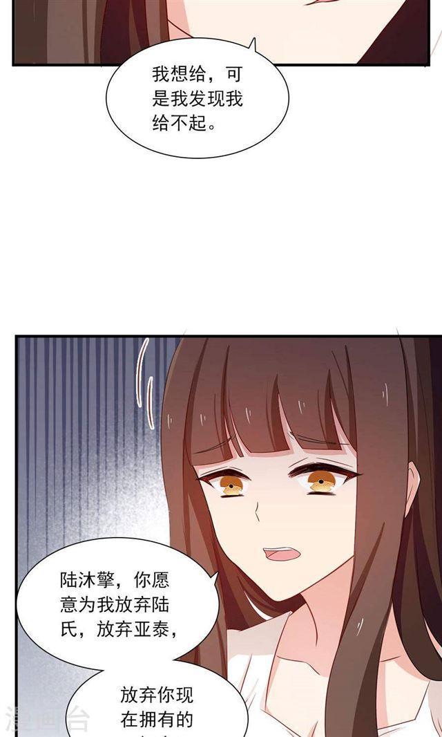 第188话 余生我一个人过-第190话