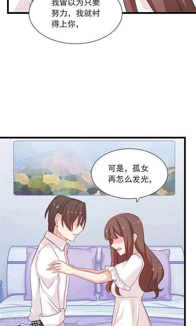 第188话 余生我一个人过-第190话