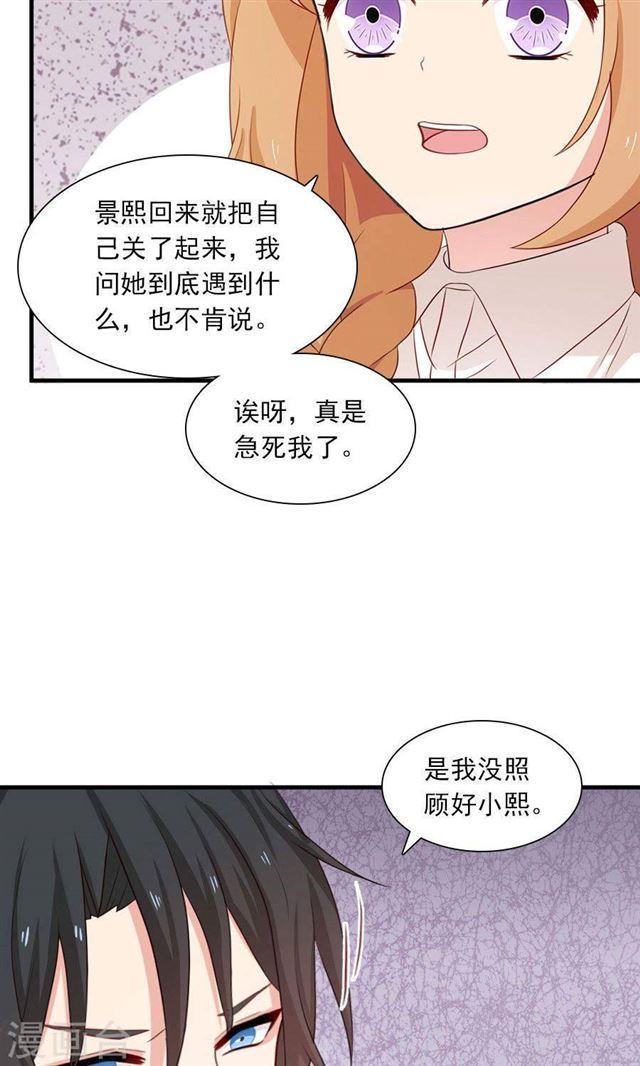 第188话 余生我一个人过-第190话
