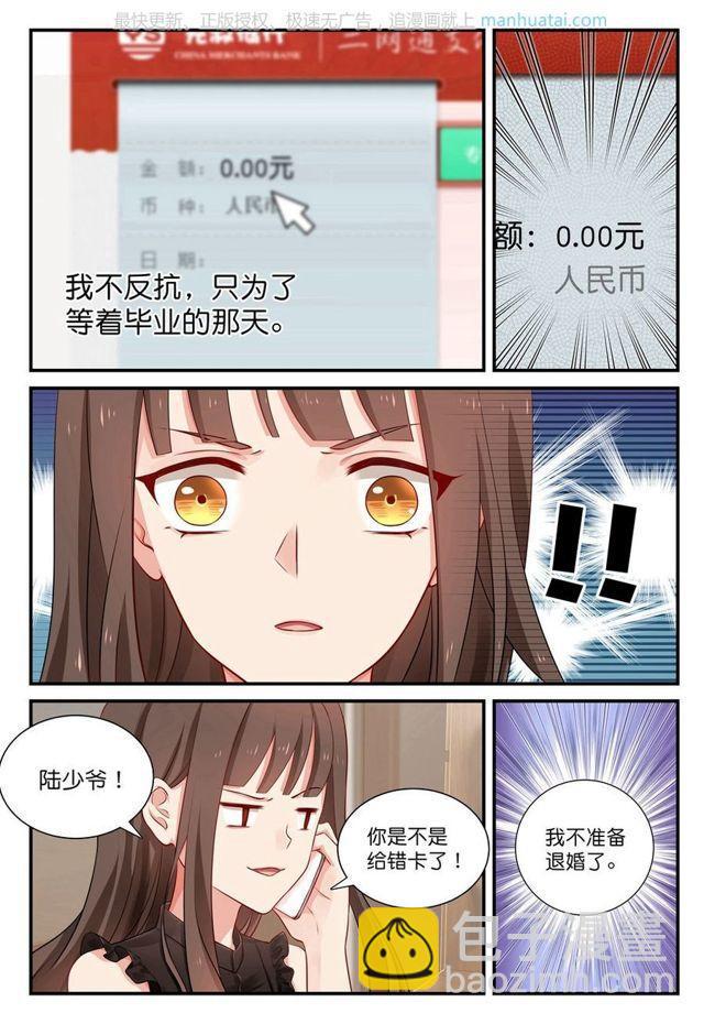 第20话 又生变故！-第20话