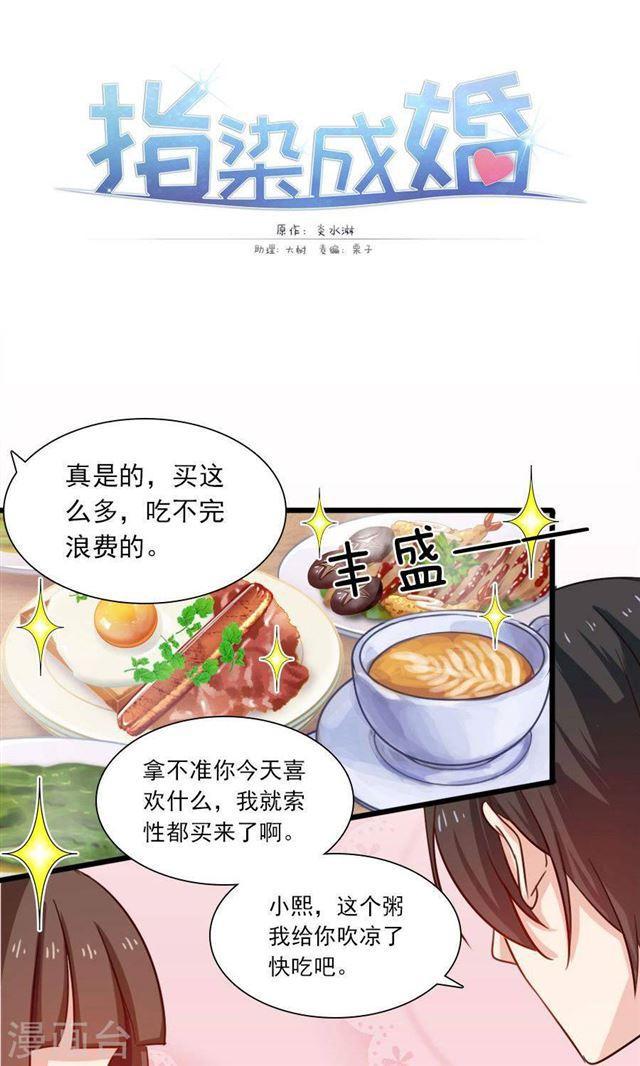 第190话 战栗的雏鸟-第192话