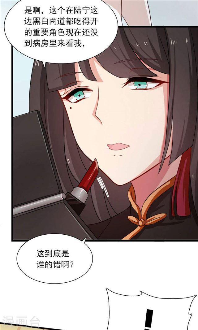 第190话 战栗的雏鸟-第192话