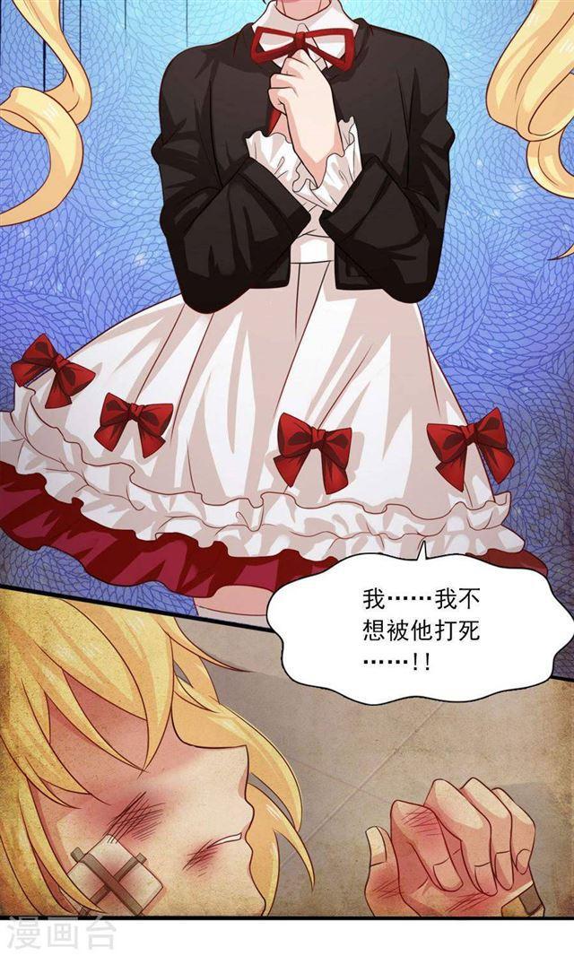 第190话 战栗的雏鸟-第192话