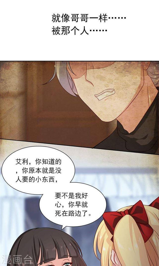 第190话 战栗的雏鸟-第192话