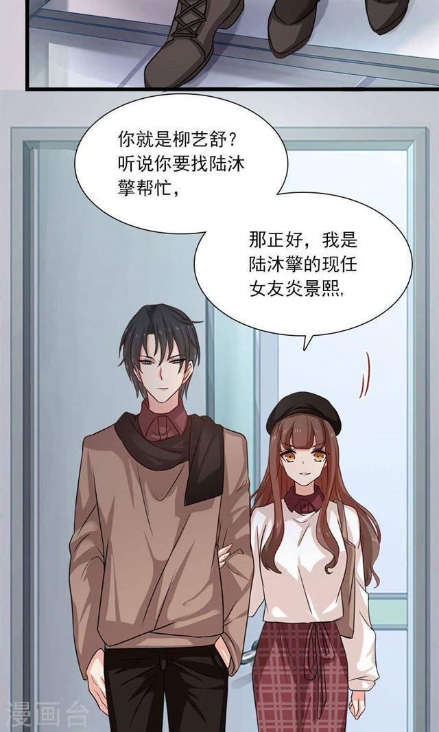 第190话 战栗的雏鸟-第192话
