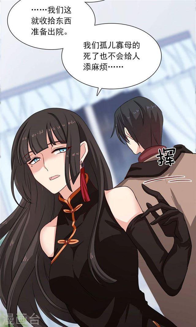 第190话 战栗的雏鸟-第192话