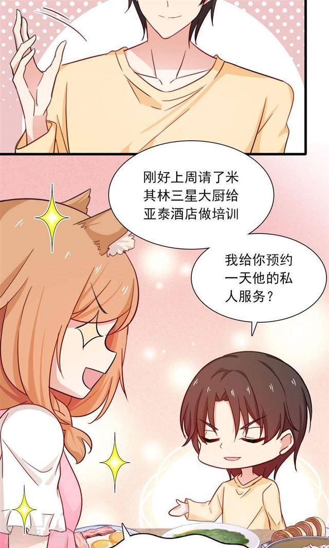 第190话 战栗的雏鸟-第192话