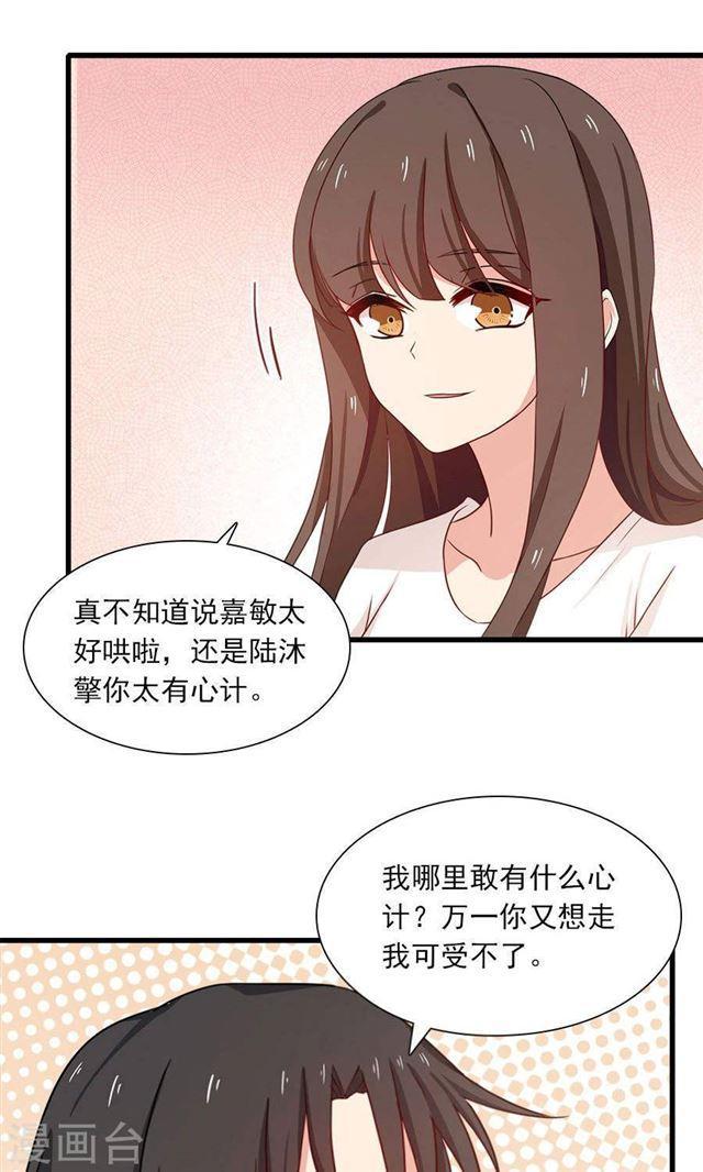 第190话 战栗的雏鸟-第192话
