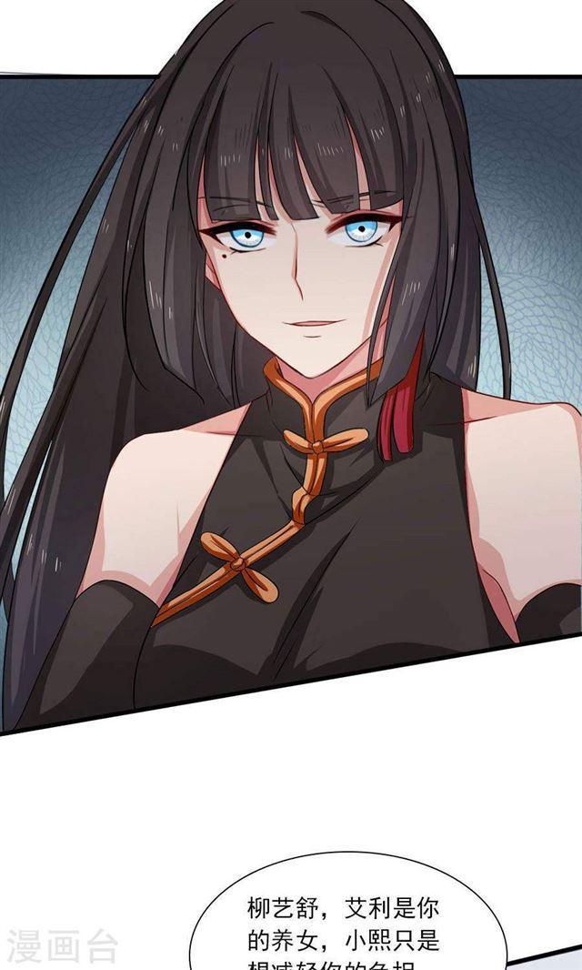 第192话 悄声求救-第194话