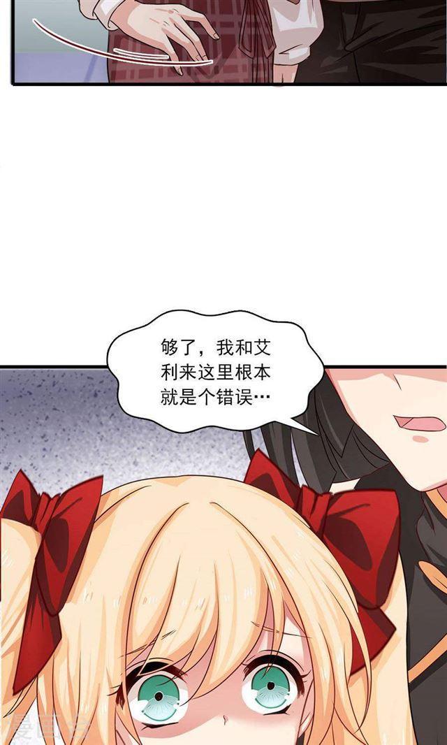 第192话 悄声求救-第194话