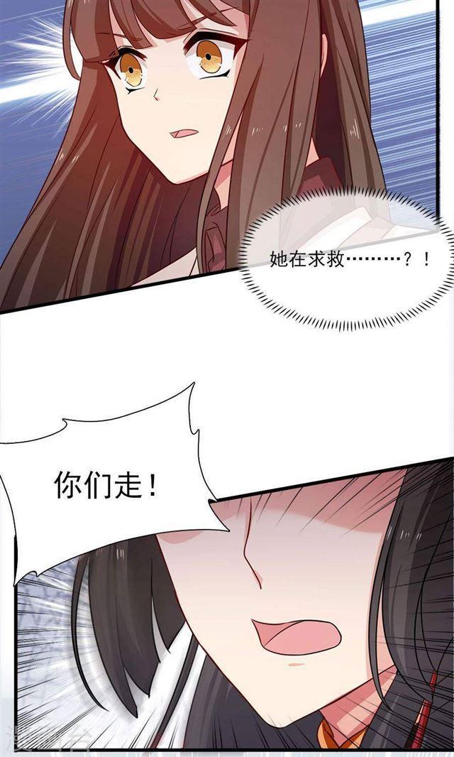 第192话 悄声求救-第194话